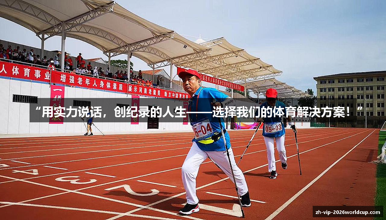 FIFA世界杯足球赛